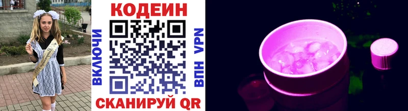 гидра как войти  Данилов  Codein напиток Lean (лин) 