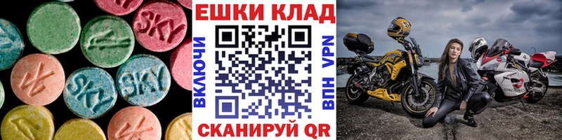 Экстази круглые  как найти закладки  Данилов 