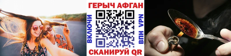 где купить наркоту  ОМГ ОМГ рабочий сайт  Героин афганец  Данилов 
