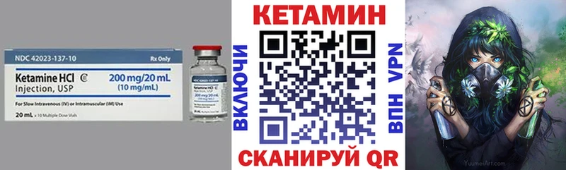 Кетамин VHQ  Данилов 