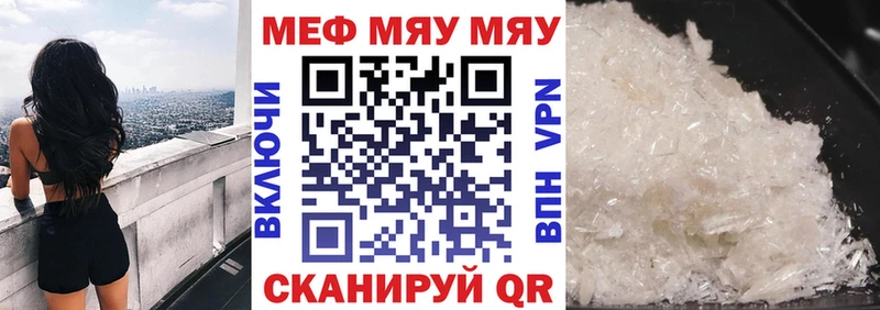 Мефедрон 4 MMC  Данилов 