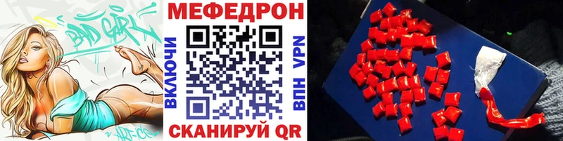 Меф кристаллы Данилов
