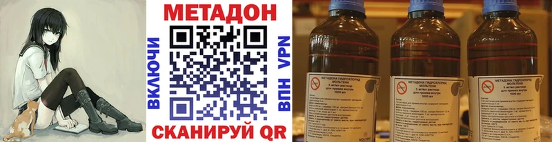 Метадон кристалл  Данилов 