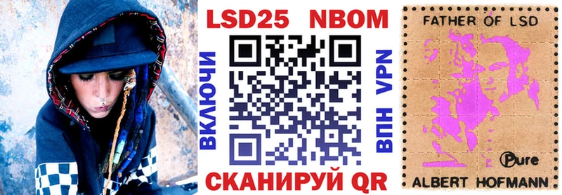 Марки NBOMe 1,5мг  Данилов 
